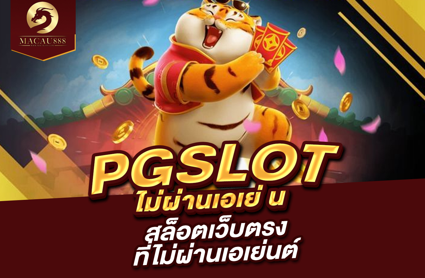 You are currently viewing pg slot ไม่ ผ่าน เอ เย่ น สล็อตเว็บตรงที่ไม่ผ่านเอเย่นต์