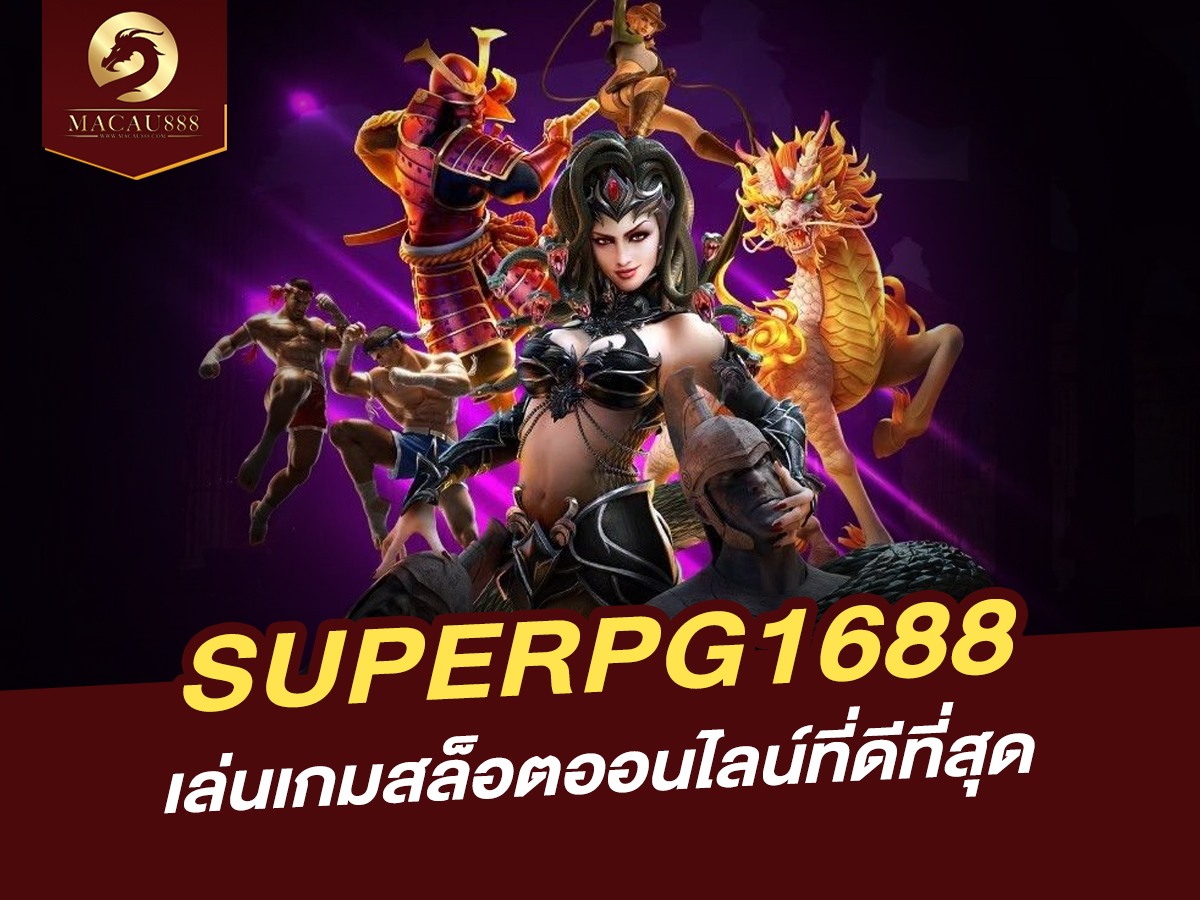 Read more about the article www superpg1688 com: เล่นเกมสล็อตออนไลน์ที่ดีที่สุด