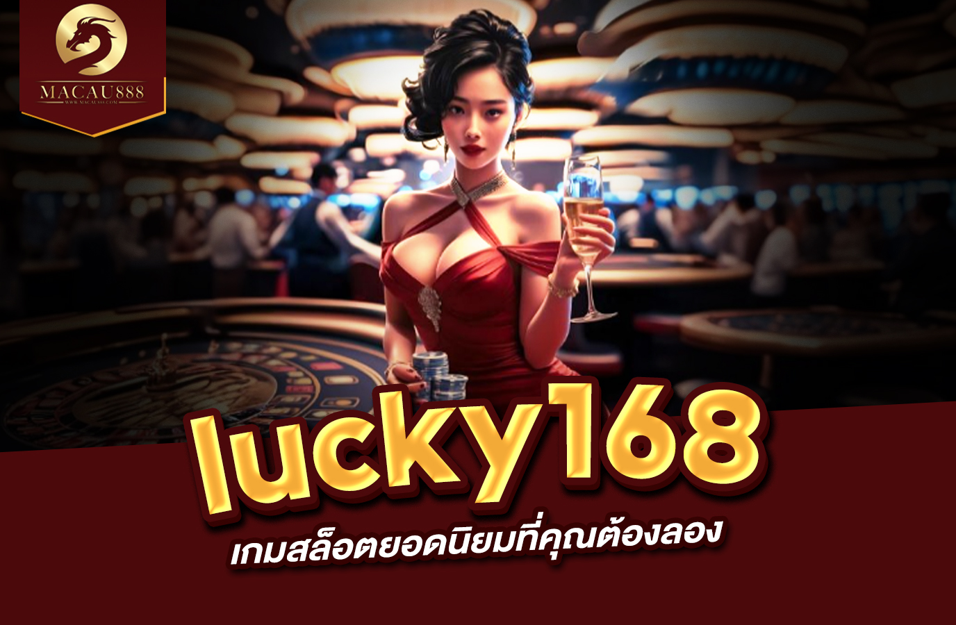 You are currently viewing lucky168 slot – เกมสล็อตยอดนิยมที่คุณต้องลอง
